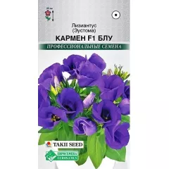 Эустома лизиантус Кармен Блу F1 3 шт ЕС