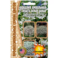 Лобелия ампельная Регата Белый каскад F1 5 шт РЕДКИЕ СЕМЕНА