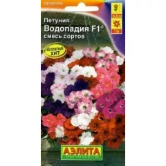 Петуния ВОДОПАДИЯ F1 смесь 7 шт АЭЛИТА