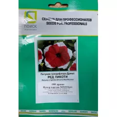 Петуния грандифлора Дримс Ред Пикоти 10 шт ПОИСК