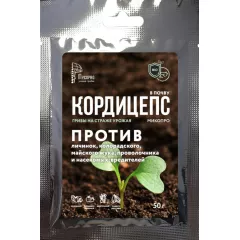 Кордицепс Микопро Биоинсектицид почвенный