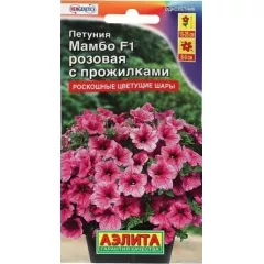 Петуния мн цв Мамбо F1 розовое утро 7 шт АЭЛИТА