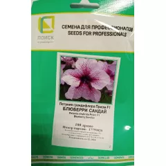 Петуния грандифлора Призм Блюберри  Сандай 100 шт ПОИСК