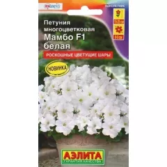 Петуния мн цв Мамбо F1 белая 7 шт АЭЛИТА