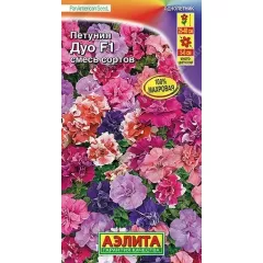 Петуния Дуо F1 смесь сортов 10 шт АЭЛИТА