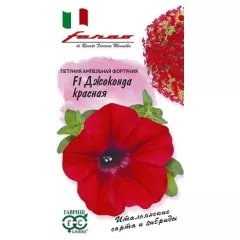 Петуния ампельная Джоконда красная F1 10 шт ГАВРИШ