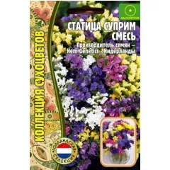 Статица Суприм смесь 25 шт РЕДКИЕ СЕМЕНА