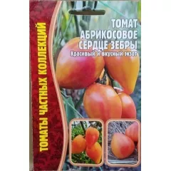 Томат Абрикосовое сердце зебры 10 шт РЕДКИЕ СЕМЕНА