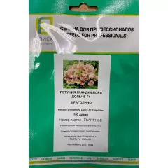 Петуния  грандифлора Дольче Фраголино  100 шт ПОИСК