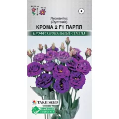 Эустома лизиантус Крома Парпл F1 3 шт ЕС