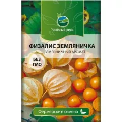 Физалис Земляничка Земляничный аромат 30 шт РЕДКИЕ СЕМЕНА