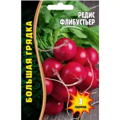 Редис Флибустьер 3 г РЕДКИЕ СЕМЕНА