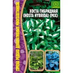 Хоста Гибридная 0,02 г РЕДКИЕ СЕМЕНА