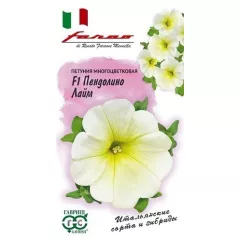 Петуния мн цв Пендолино лайм F1 10 шт ГАВРИШ