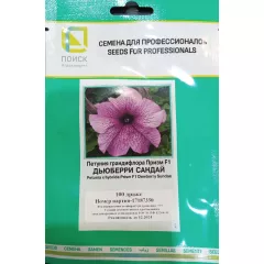 Петуния грандифлора Призм Дьюберри Сандай 10 шт ПОИСК