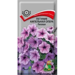 Петуния ампельная Опера Лиловая 5 шт ПОИСК