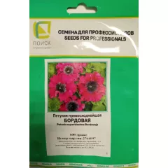 Петуния превосходнейшая Бордовая 100 шт ПОИСК