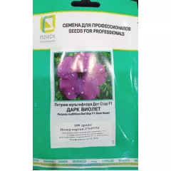 Петуния мультифлора Дот Стар F1 Дарк Виолет 100 шт ПОИСК