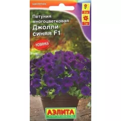 Петуния мн цв Джолли синяя F1 7 шт АЭЛИТА