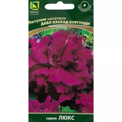 Петуния махровая Дабл каскад Бургунди 10 шт ПОИСК