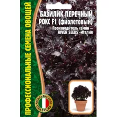 Базилик перечный Рокс F1 Италия 0,1г РЕДКИЕ СЕМЕНА