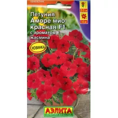 Петуния Аморе Мио красная F1 7 шт АЭЛИТА