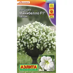 Петуния мн цв мини Минибелло F1 белая 7 шт АЭЛИТА