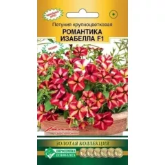 Петуния кр цв Романтика Изабелла F1 5 шт ЕС