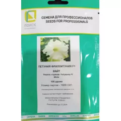 Петуния Фриллитуния Вайт 100 шт ПОИСК