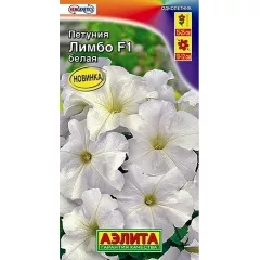 Петуния кр цв Лимбо F1 белая 7 шт АЭЛИТА