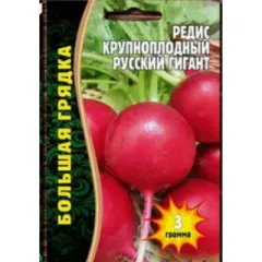 Редис крупноплодный Русский Гигант 3 г РЕДКИЕ СЕМЕНА