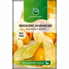 Физалис Ананасик Ананасный аромат 30 шт РЕДКИЕ СЕМЕНА