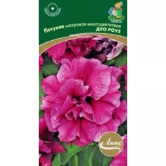 Петуния махровая многоцветковая Дуо Роуз 10 шт ПОИСК