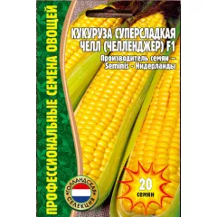Кукуруза Челл (Челленджер) F1  20 шт РЕДКИЕ СЕМЕНА
