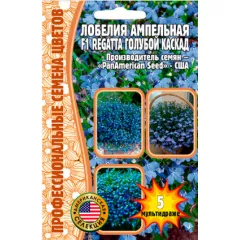 Лобелия ампельная Регата Голубой каскад F1 5 шт РЕДКИЕ СЕМЕНА