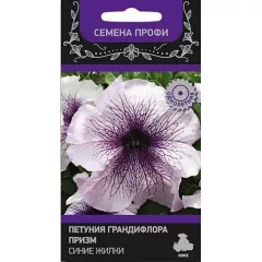 Петуния грандифлора Призм Синие жилки 30 шт ПОИСК