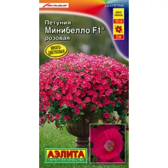 Петуния мн цв мини Минибелло F1 розовая 7 шт АЭЛИТА