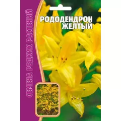 Рододендрон Желтый 25 шт РЕДКИЕ СЕМЕНА
