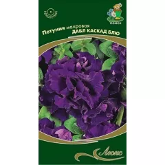 Петуния махровая Дабл каскад Блю 10 шт ПОИСК