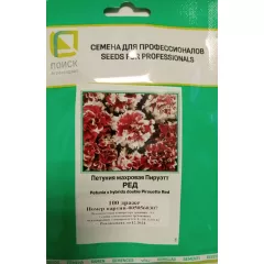 Петуния махровая  Пируэтт Ред 100 шт ПОИСК