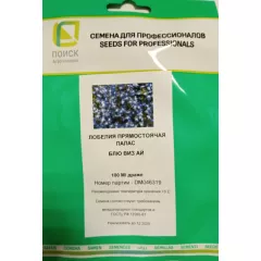 Лобелия прямостоячая Палас Блю виз Ай 100 шт ПОИСК