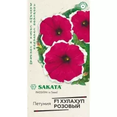 Петуния кр цв Хулахуп розовый F1 10 шт ГАВРИШ