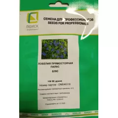 Лобелия прямостоячая Палас Блю 100 шт ПОИСК