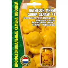 Патиссон мини Санни Делайт F1 3 шт РЕДКИЕ СЕМЕНА