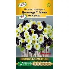 Петуния стелющаяся Джоконда Магия от Кутюр 5 шт ЕС