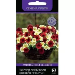 Петуния ампельная Изи Вейв F1 Империал 5 шт ПОИСК