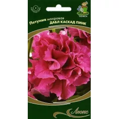Петуния махровая Дабл каскад Пинк 10 шт ПОИСК