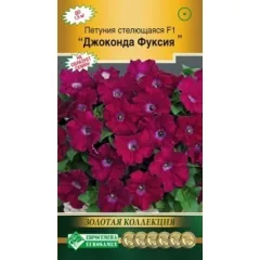 Петуния стелющаяся Джоконда Фуксия 5 шт ЕС