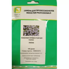 Лобелия прямостоячая Палас Лилак 100 шт ПОИСК