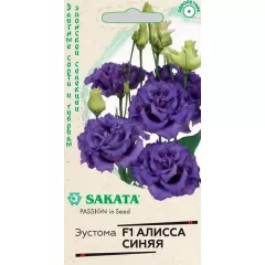 Эустома кр цв Алисса синяя F1 4 шт Саката ГАВРИШ